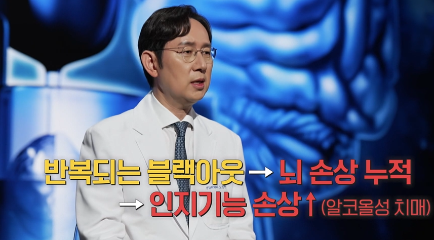 [명의] 당신이 술을 끊어야만 하는 이유 - 알코올성 치매